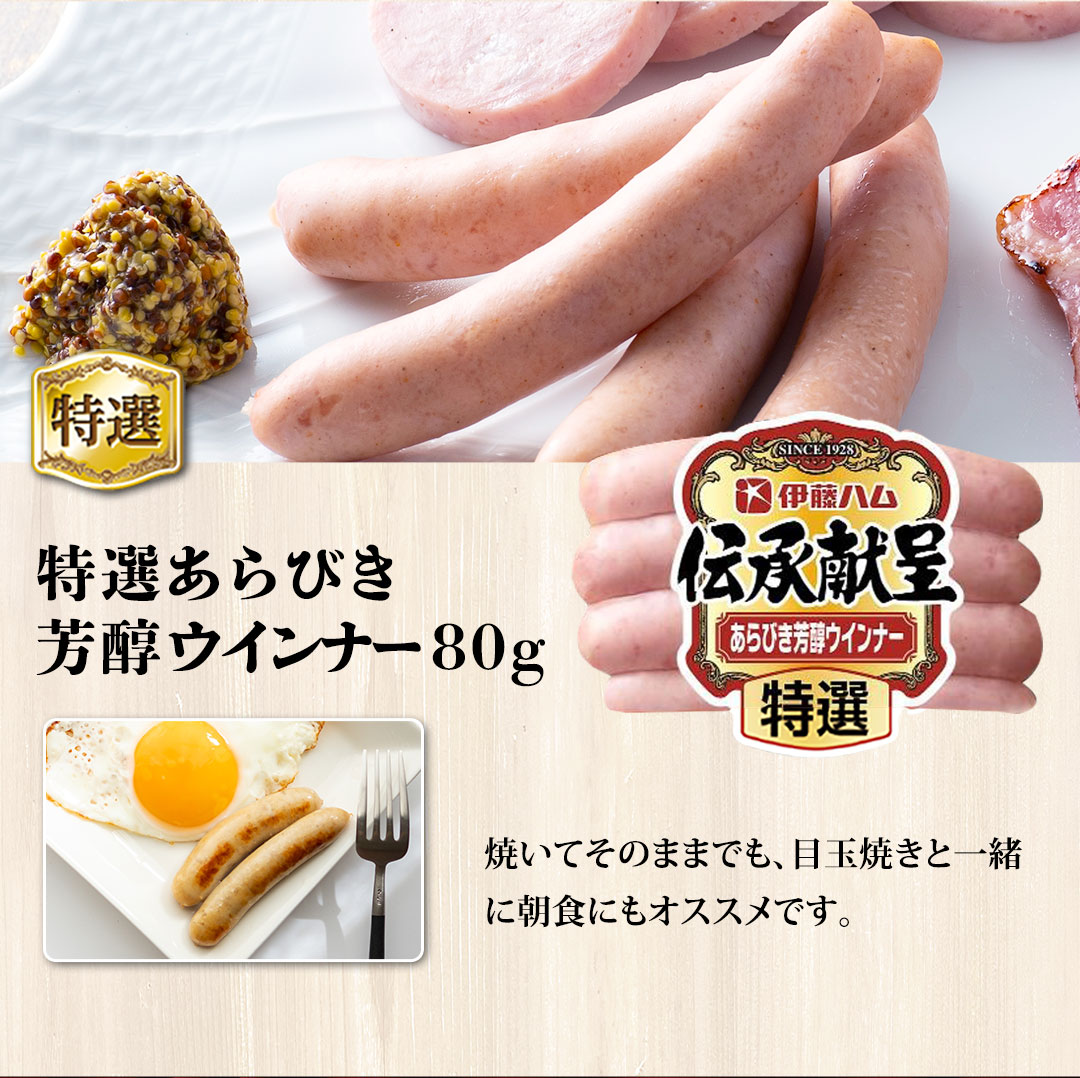 お歳暮 御歳暮 冬ギフト プレゼント 2025 送料無料 ハム ハムギフト 伊藤ハム 伝承献呈バラエティギフト 炙りローフ 特選 ロースハム 生ハム DO-390 |  | 07