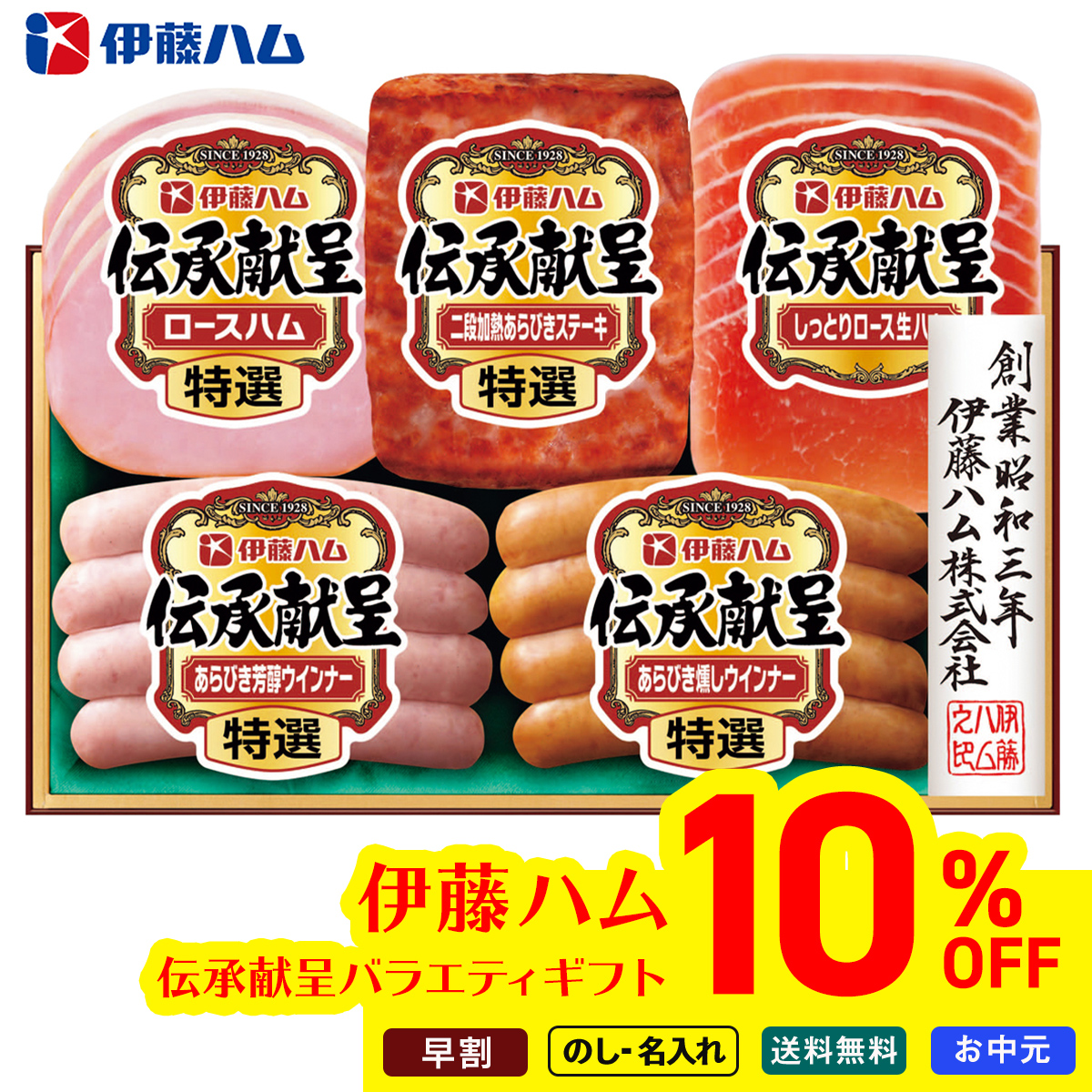 早割 お中元 御中元 夏ギフト プレゼント 2026 送料無料 「 中国菜