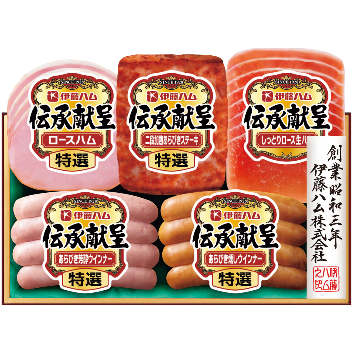 早割 お中元 御中元 夏ギフト プレゼント 2026 送料無料 伊藤ハム 伝承