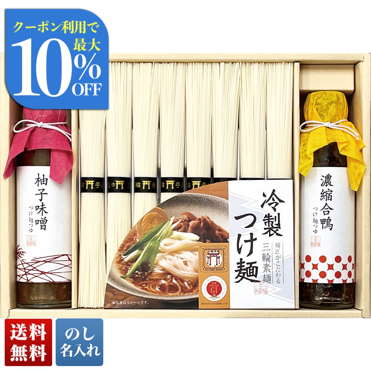 早割 お中元 御中元 夏ギフト プレゼント 2026 送料無料 「 花山うどん 
