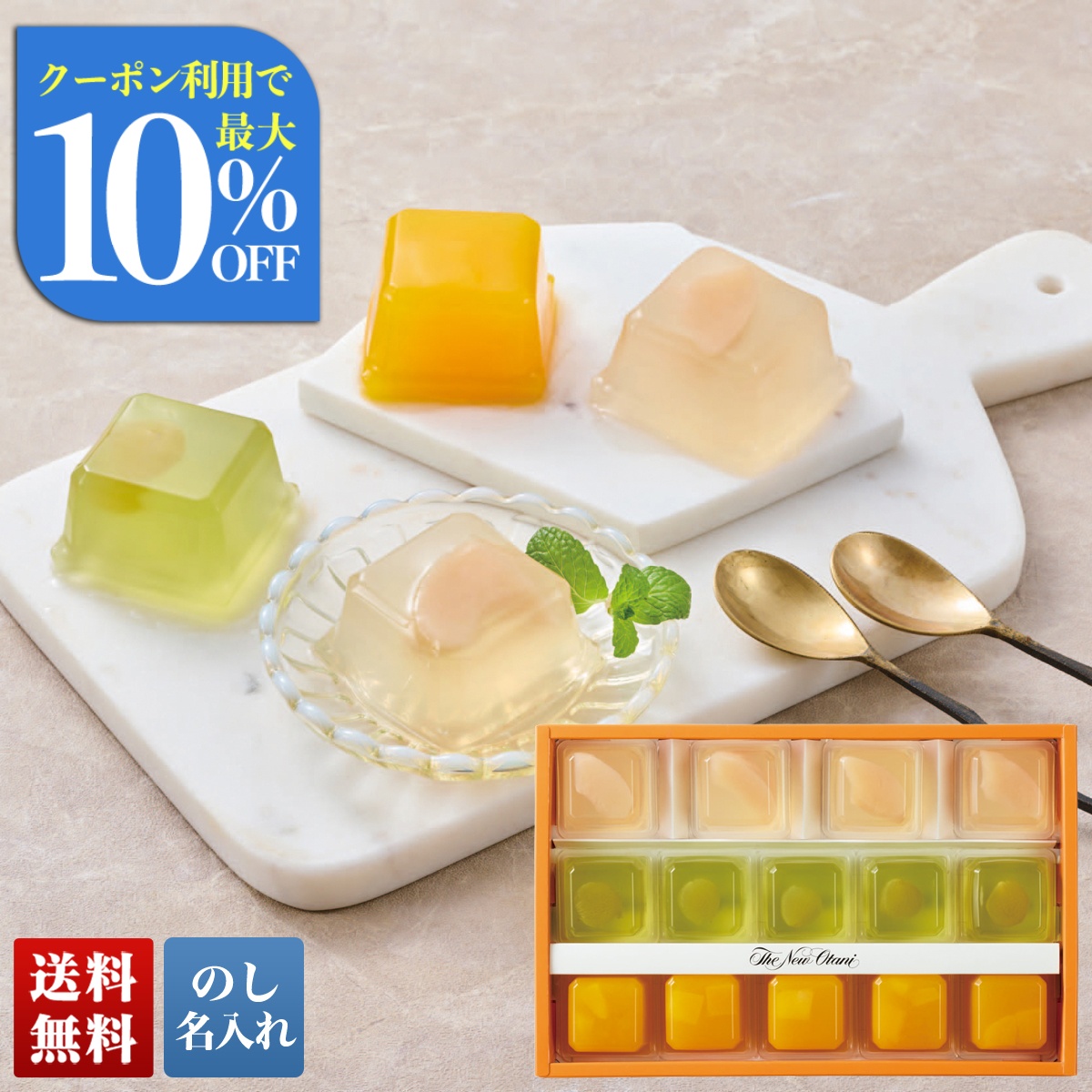 早割 お中元 御中元 夏ギフト プレゼント 2026 送料無料 「 ホテル