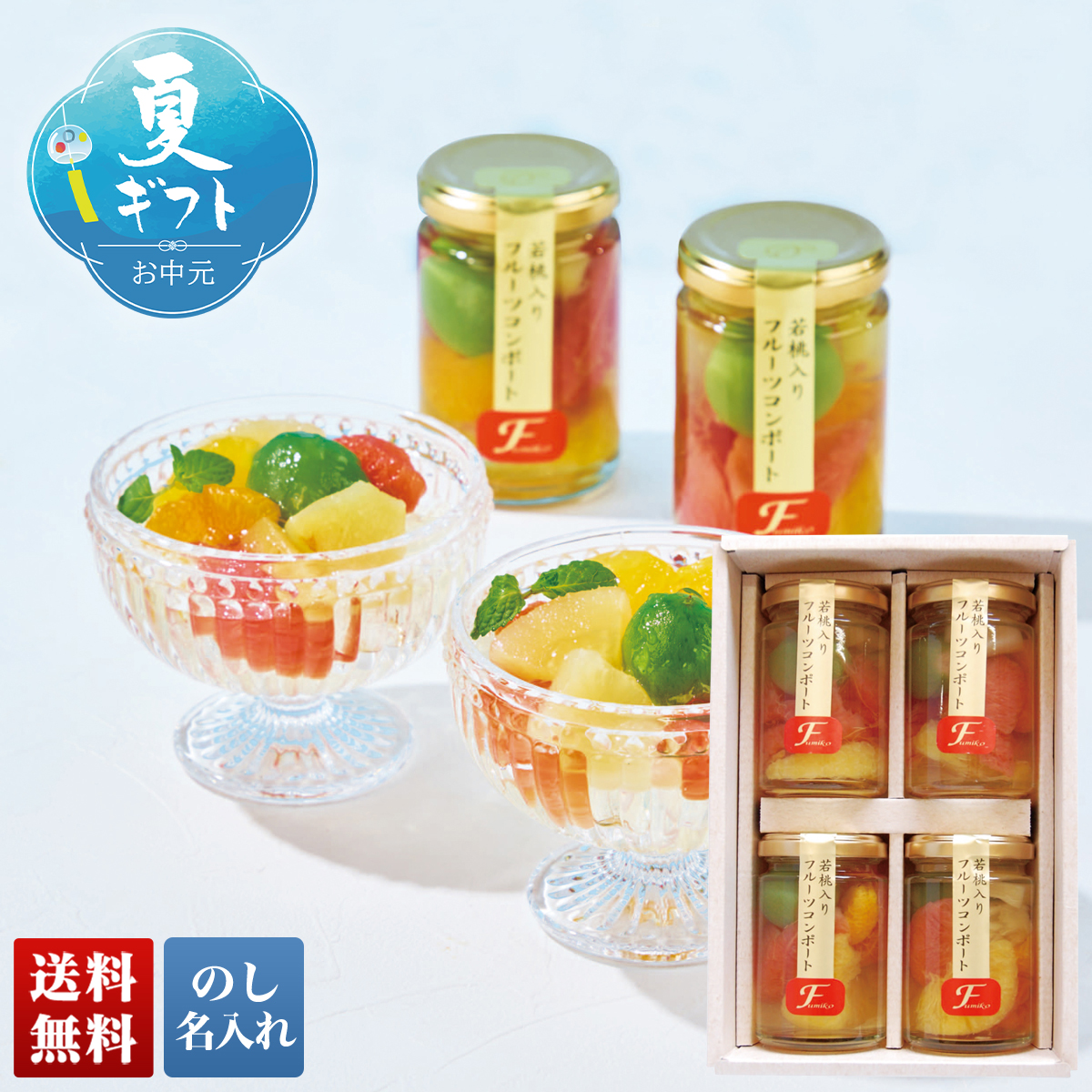 早割 お中元 御中元 夏ギフト プレゼント 2026 送料無料 ふみこ農園