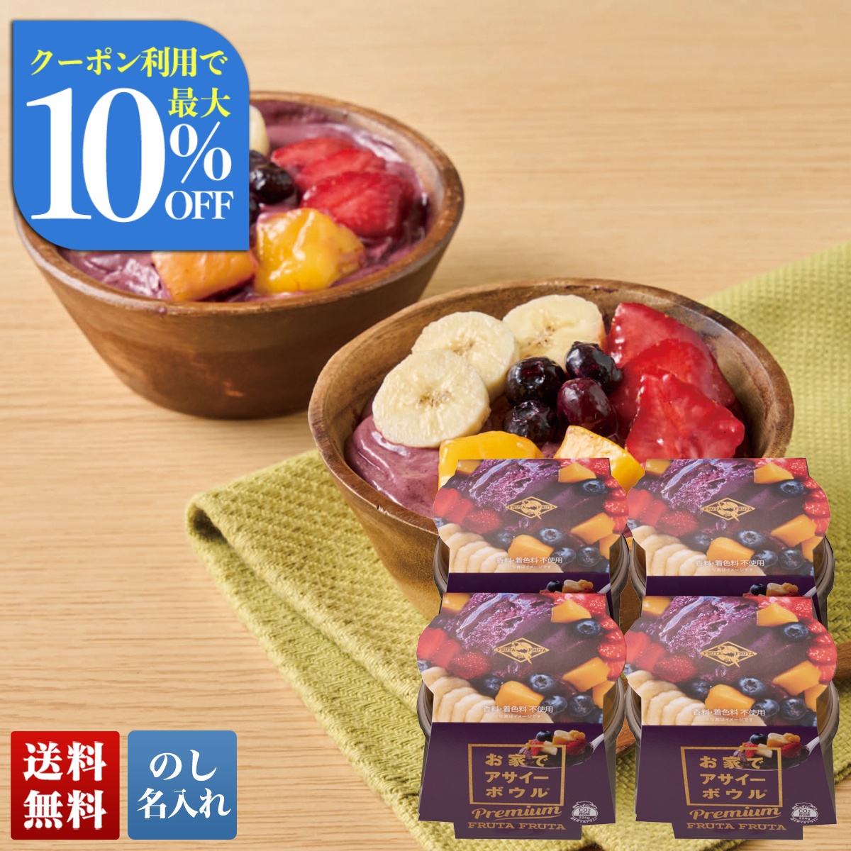 お中元 御中元 夏ギフト プレゼント 2026 送料無料 フルッタフルッタ