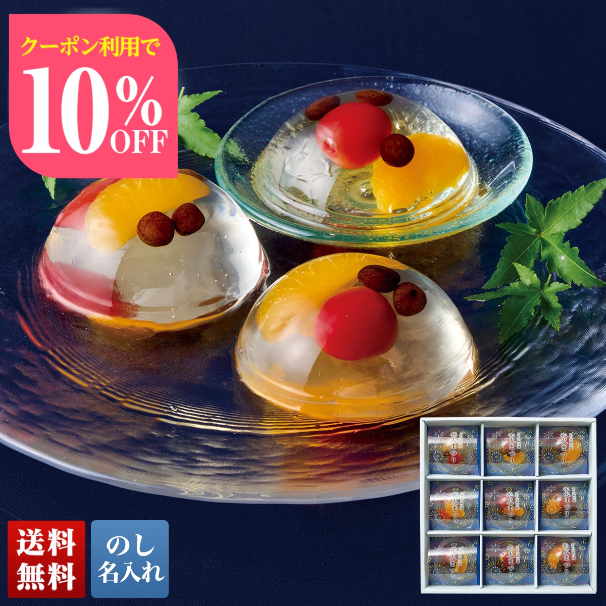 Yahoo! Yahoo!ショッピング(ヤフー ショッピング)お中元 早割 御中元 夏ギフト プレゼント 暑中見舞い 2025 送料無料 フルーツみつ豆 花火まつり スイーツ 和菓子 みつまめ 涼菓 冷菓 のし 名入れ FMH-ES