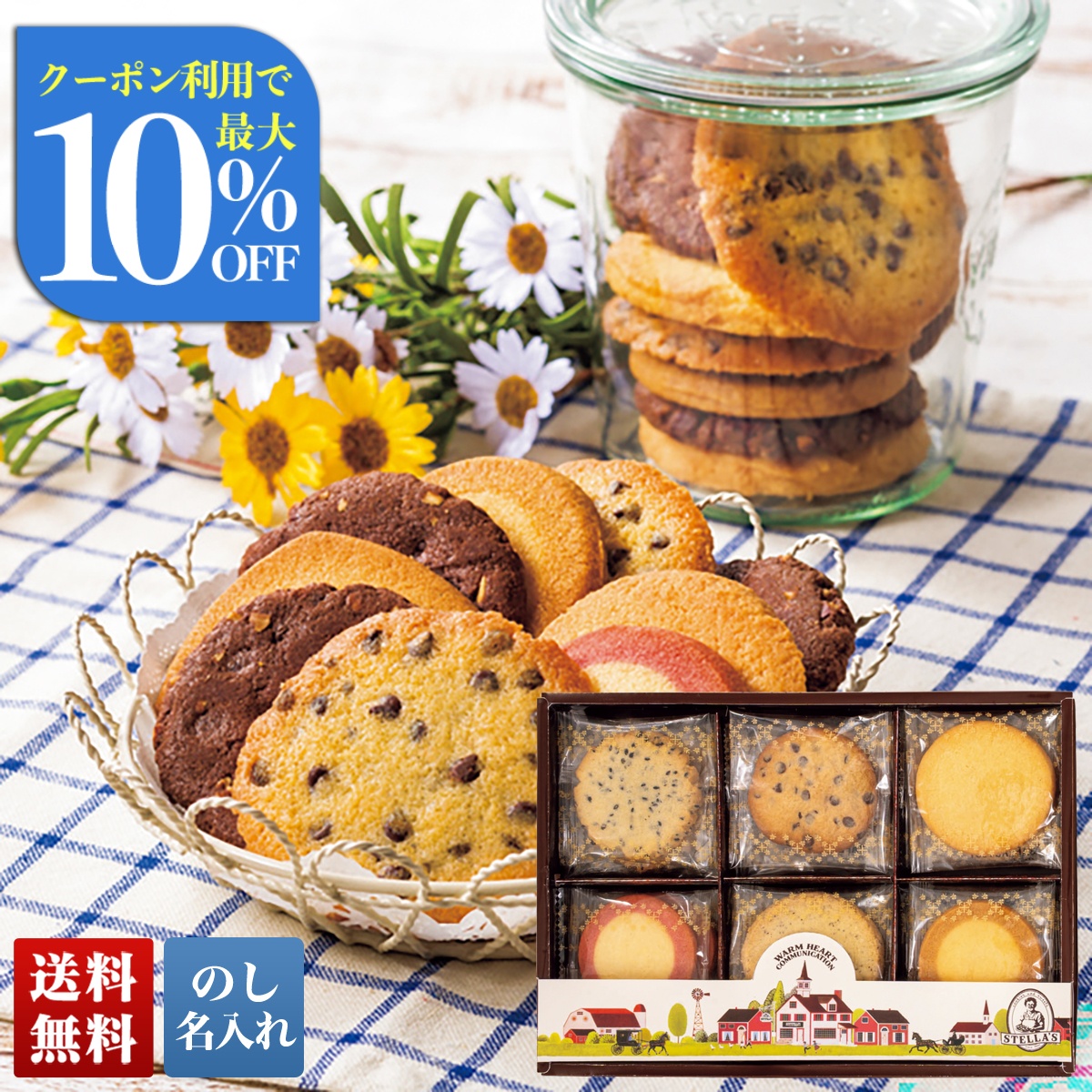 お中元 御中元 夏ギフト プレゼント 2026 送料無料 「 ステラおばさん