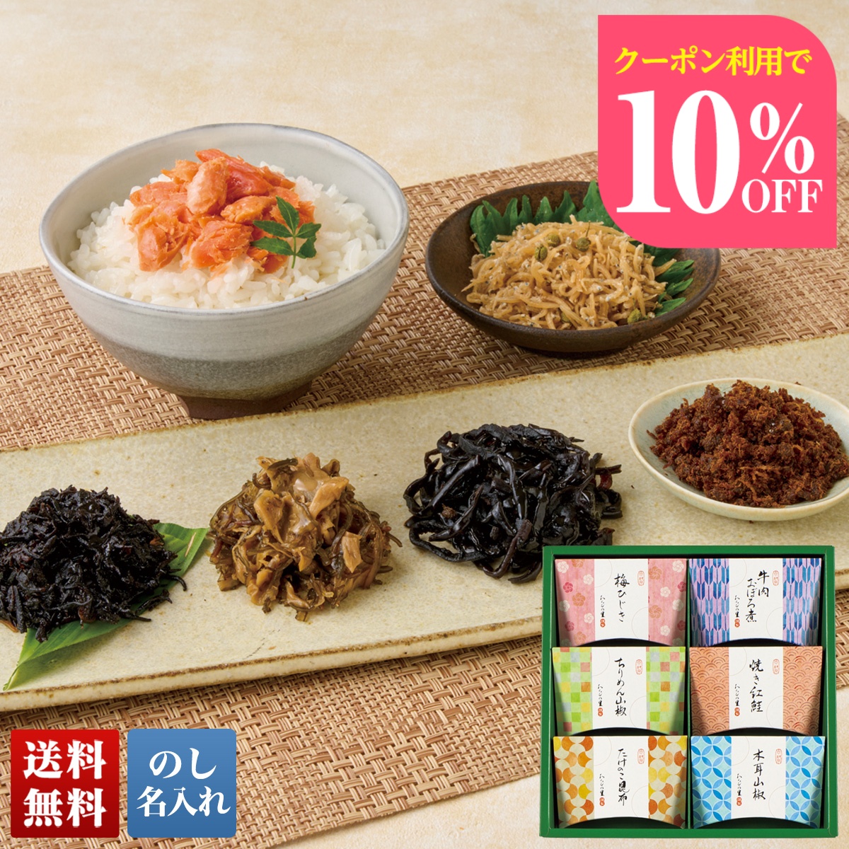 Yahoo! Yahoo!ショッピング(ヤフー ショッピング)お中元 早割 御中元 夏ギフト プレゼント 暑中見舞い 2025 送料無料 京・料亭「わらびの里」京楽味 珍味 常温 焼き紅鮭 牛肉おぼろ煮 のし 名入れ ワG-35
