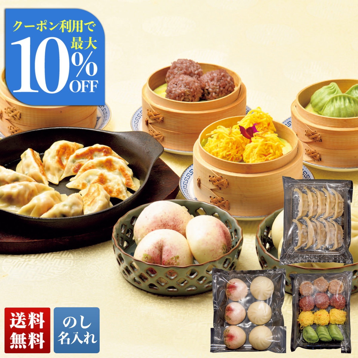 お中元 御中元 夏ギフト プレゼント 2026 送料無料 のし 名入れ 横浜