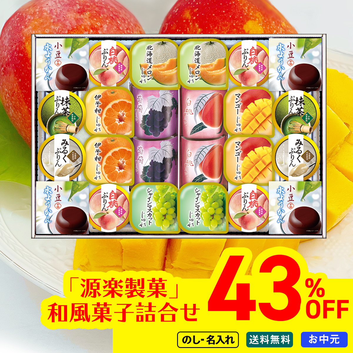 早割 お中元 御中元 夏ギフト プレゼント スイーツ デザート 2026 送料