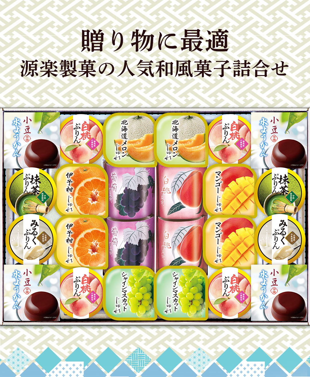 お中元 御中元 夏ギフト プレゼント スイーツ デザート 2026 送料無料