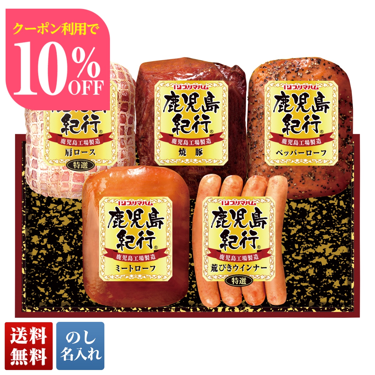 お中元 御中元 夏ギフト プレゼント 暑中見舞い 2025 送料無料