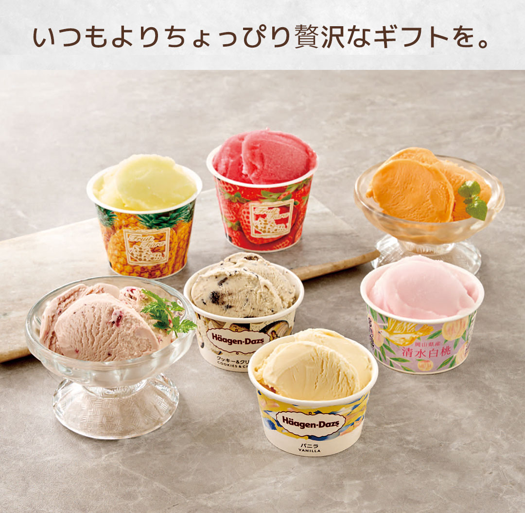 早割 お中元 御中元 夏ギフト プレゼント 2026 送料無料