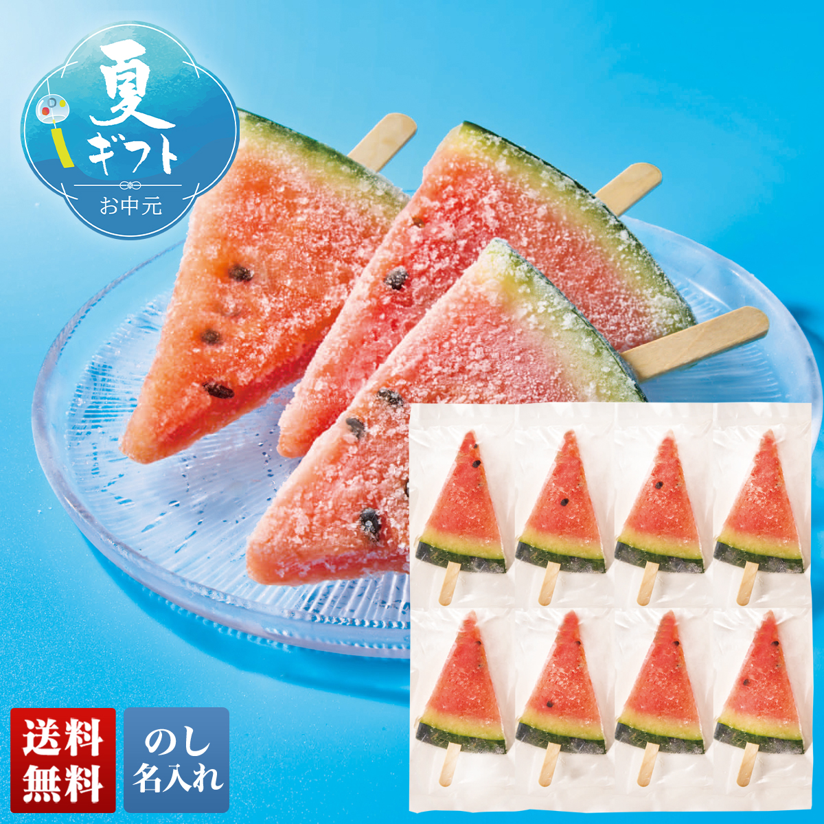 お中元 御中元 夏ギフト プレゼント 2026 送料無料 山形県産 尾花沢