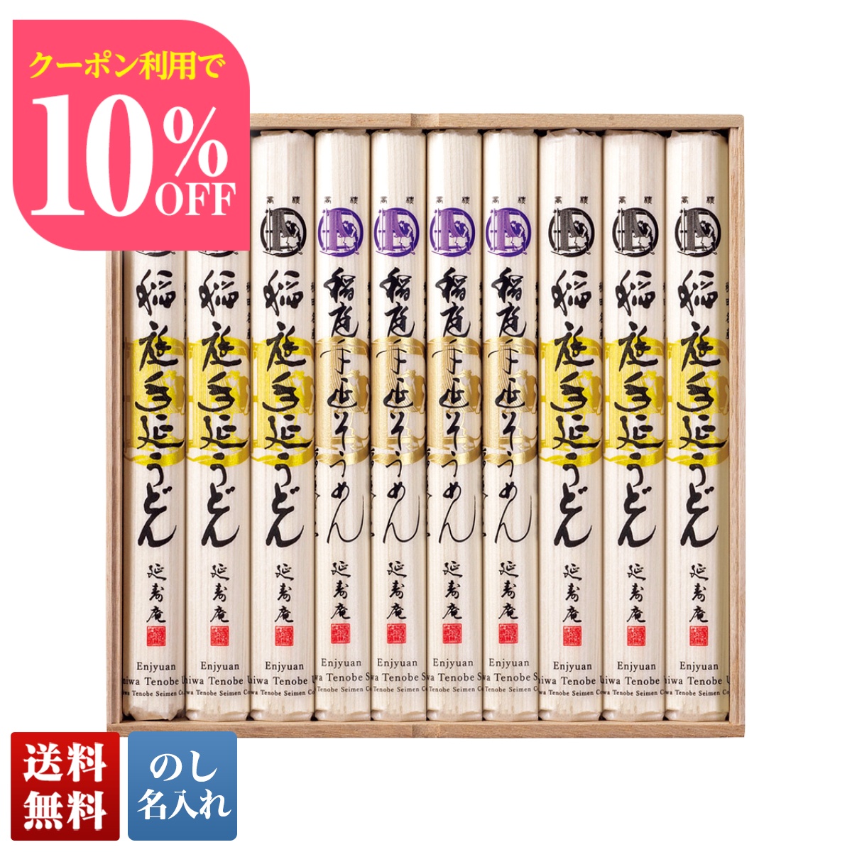 Yahoo! Yahoo!ショッピング(ヤフー ショッピング)お中元 早割 御中元 夏ギフト プレゼント 暑中見舞い 2025 送料無料 延寿庵 稲庭うどん と稲庭そうめん詰合 そうめん うどん 稲庭そうめん のし 名入れ ISU-30F