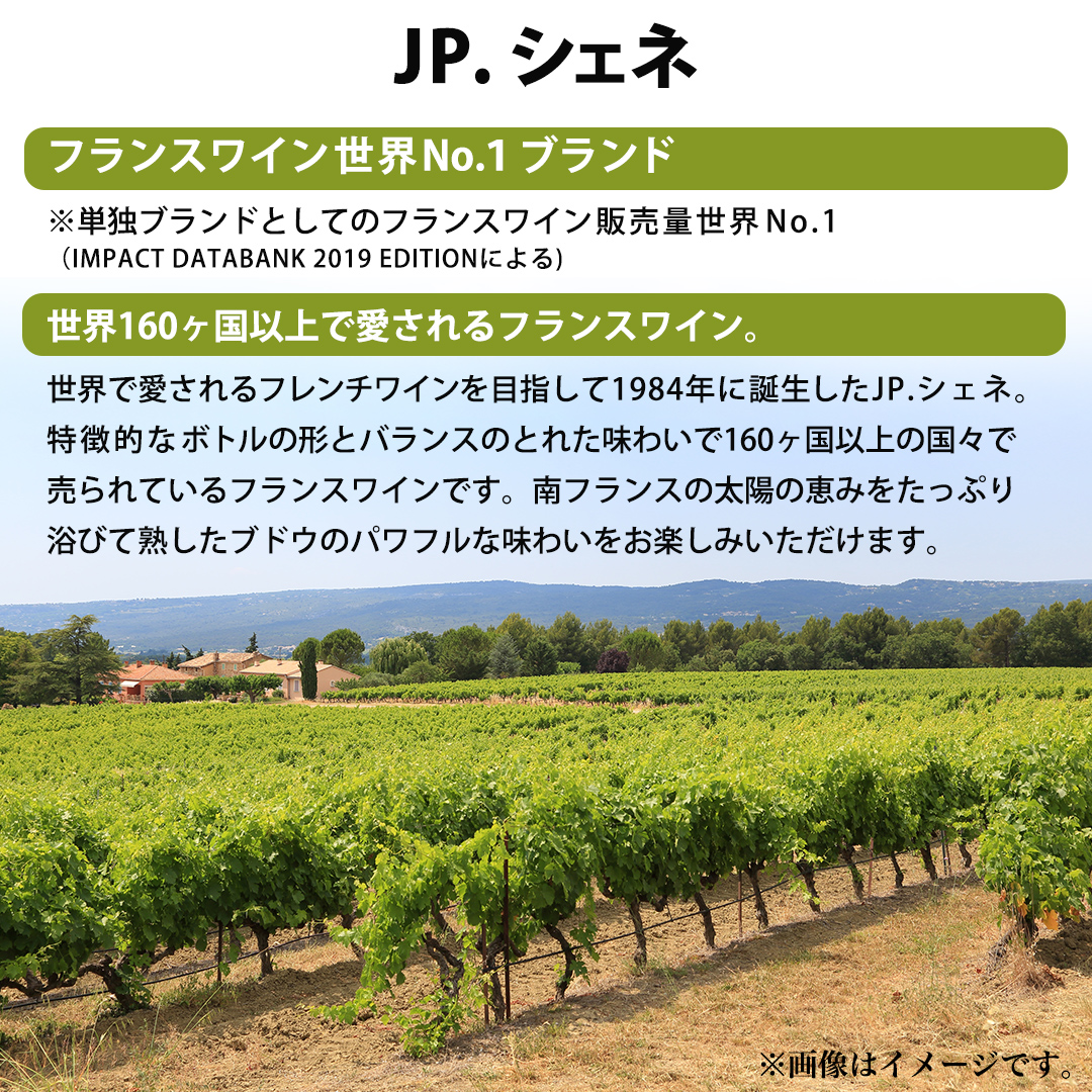 ワイン 送料無料 白ワイン JPシェネ 3本 セット お酒 宅飲み wine JP