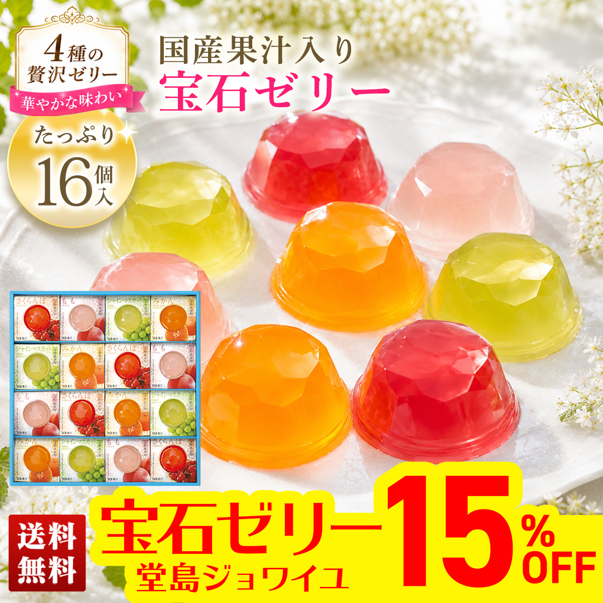 早割 お中元 御中元 夏ギフト プレゼント 2026 送料無料 のし 名入れ 