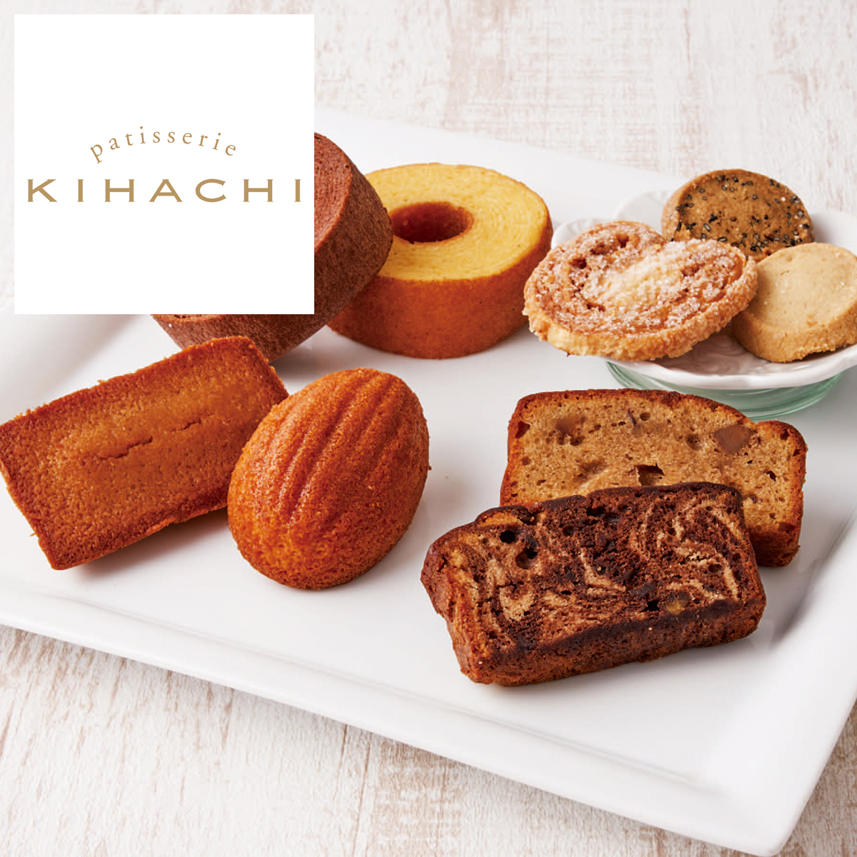 キハチ（焼き菓子詰め合わせ）｜焼き菓子、クッキー｜スイーツ、洋菓子