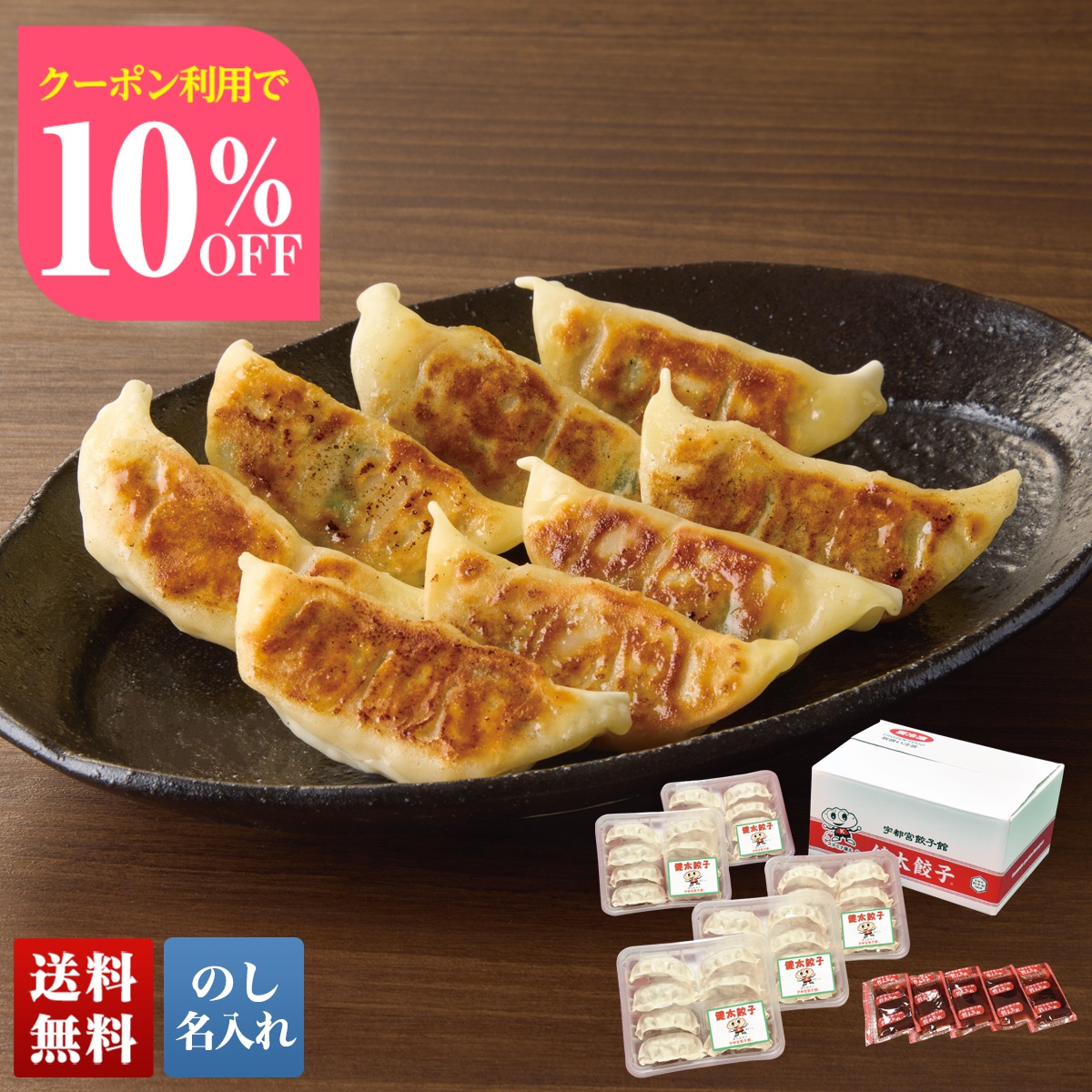 Yahoo! Yahoo!ショッピング(ヤフー ショッピング)お中元 早割 御中元 夏ギフト プレゼント 暑中見舞い 2025 送料無料 「 宇都宮餃子館 」 健太餃子 グルメ 肉 肉加工品 餃子 ギョウザ のし 名入れ 中華料理 K5