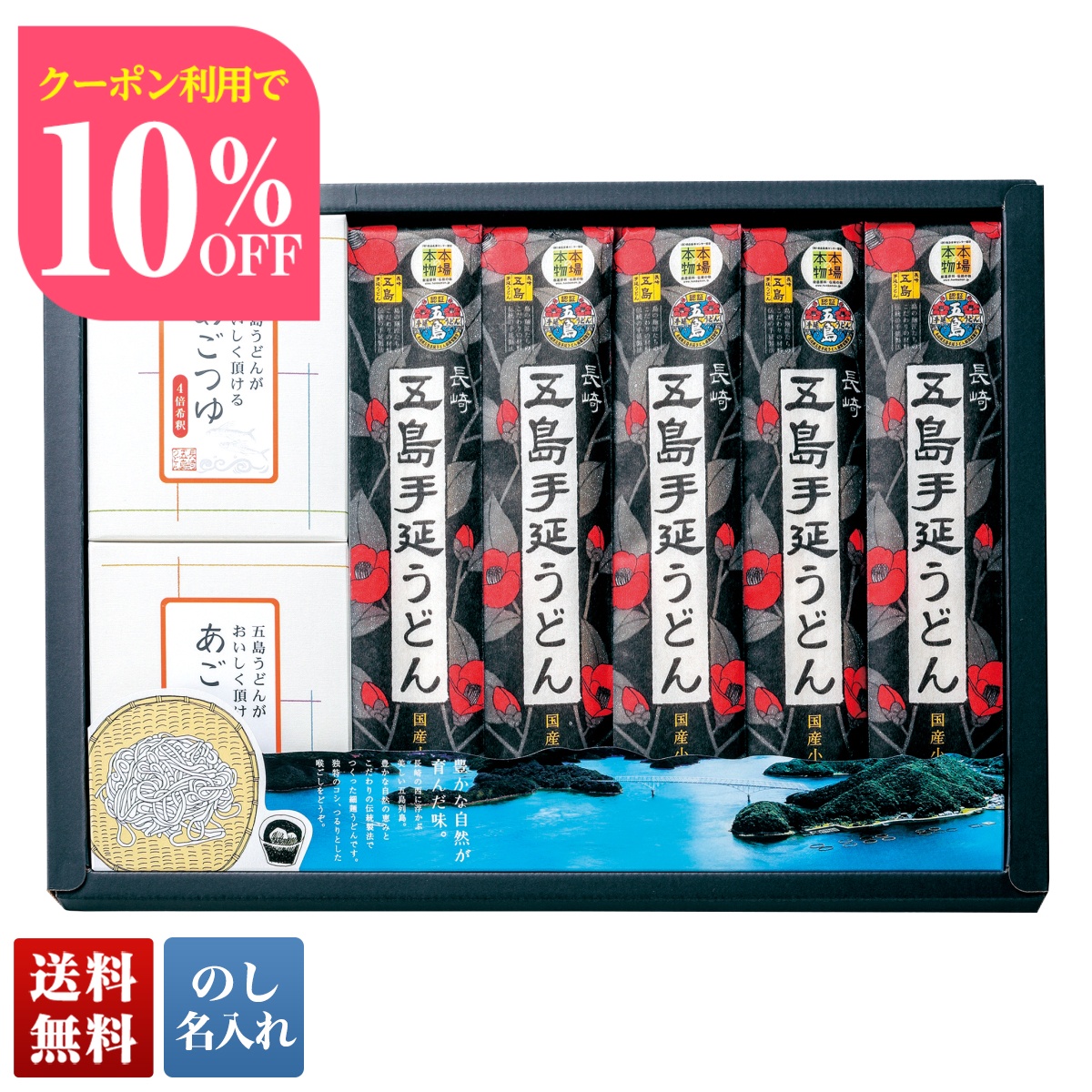 Yahoo! Yahoo!ショッピング(ヤフー ショッピング)お中元 早割 御中元 夏ギフト プレゼント 暑中見舞い 2025 送料無料 長崎五島うどん 五島手延うどんとあごつゆ詰合せ 麺 うどん あごつゆ のし 名入れ KA-34