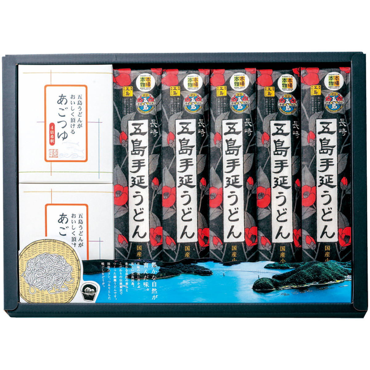 お歳暮 御歳暮 冬ギフト プレゼント 2025 送料無料 長崎五島うどん