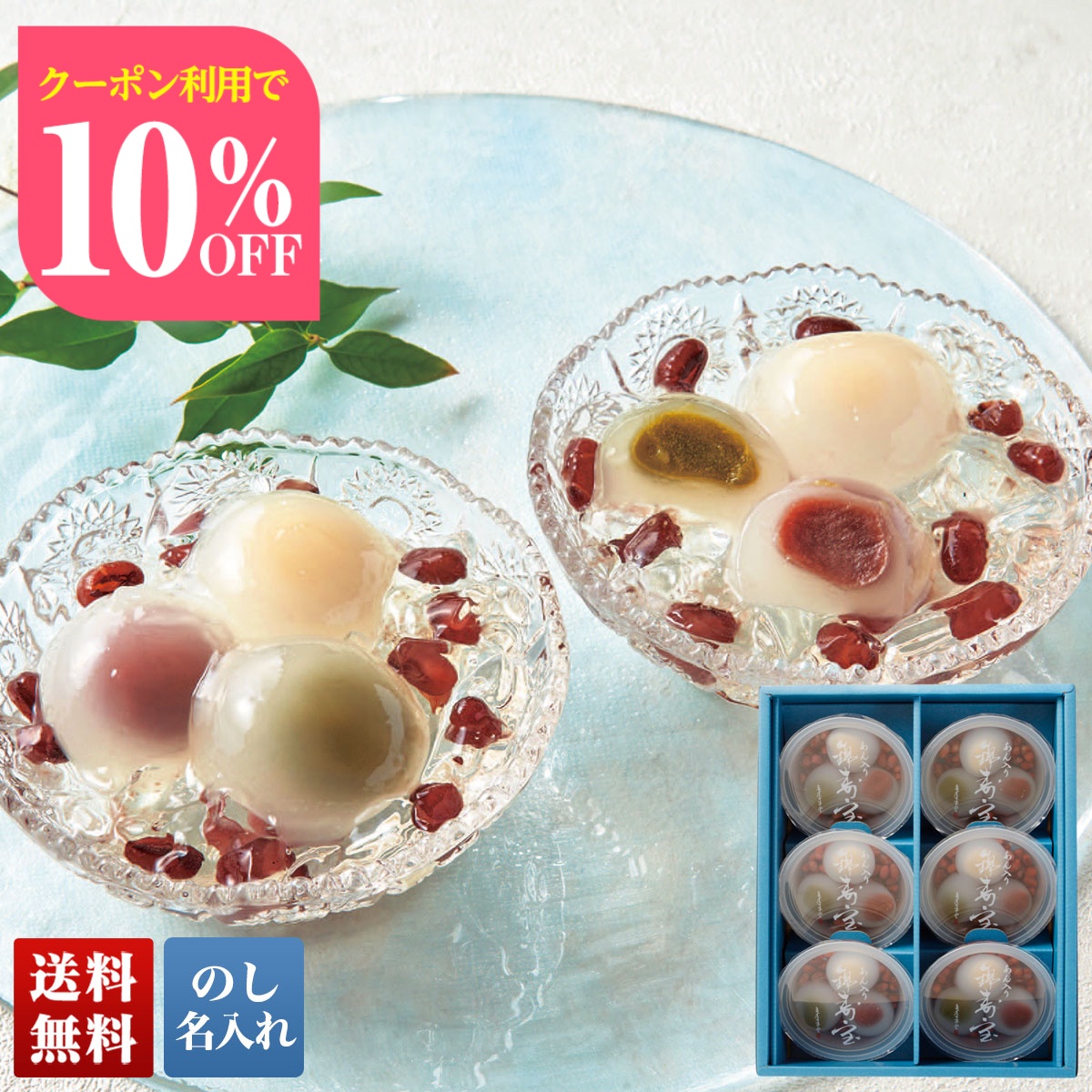 Yahoo! Yahoo!ショッピング(ヤフー ショッピング)お中元 早割 御中元 夏ギフト プレゼント 暑中見舞い 2025 送料無料 「 亀屋万年堂 」錦寿宝 スイーツ 和菓 水饅頭 北海道産 大納言小豆 寒天 のし 名入れ KJH-6