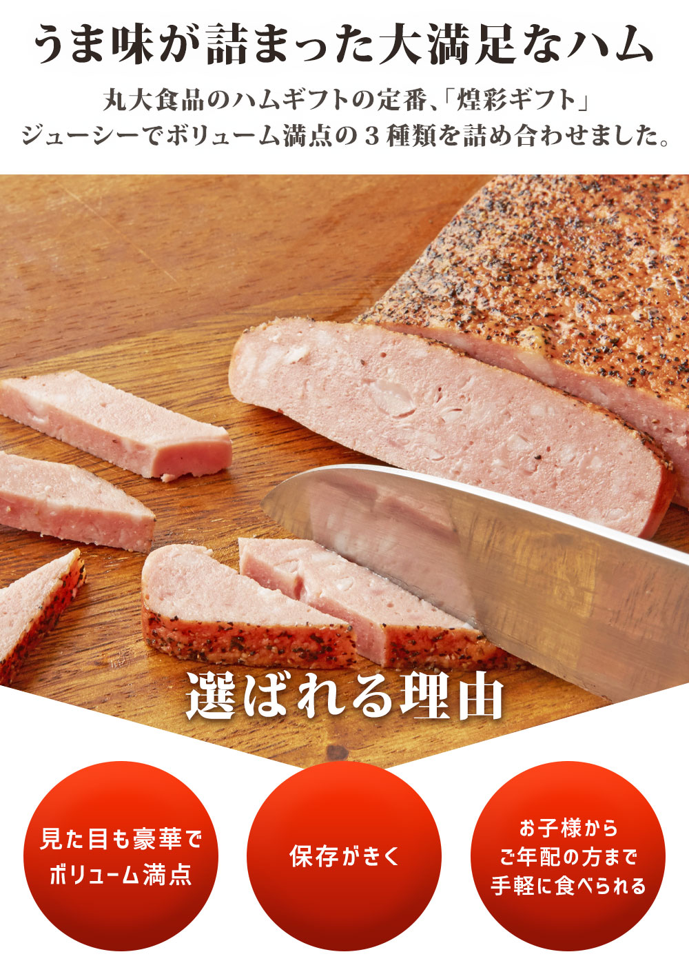 お歳暮 御歳暮 冬ギフト プレゼント 2025 送料無料 ハム ハムギフト 丸大食品 煌彩ギフト 特級 スモークハム あぶり焼 焼豚 黒胡椒 ミートローフ KK-303 |  | 02