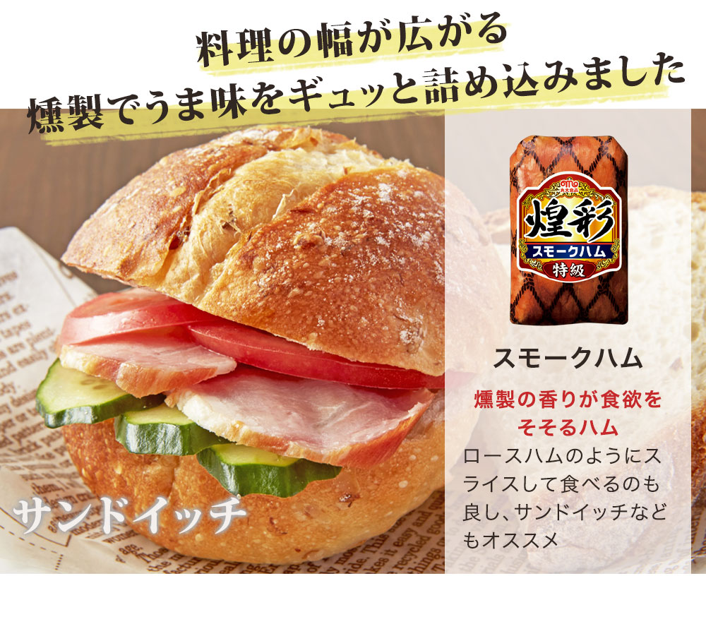 お歳暮 御歳暮 冬ギフト プレゼント 2025 送料無料 ハム ハムギフト 丸大食品 煌彩ギフト 特級 スモークハム あぶり焼 焼豚 黒胡椒 ミートローフ KK-303 |  | 05
