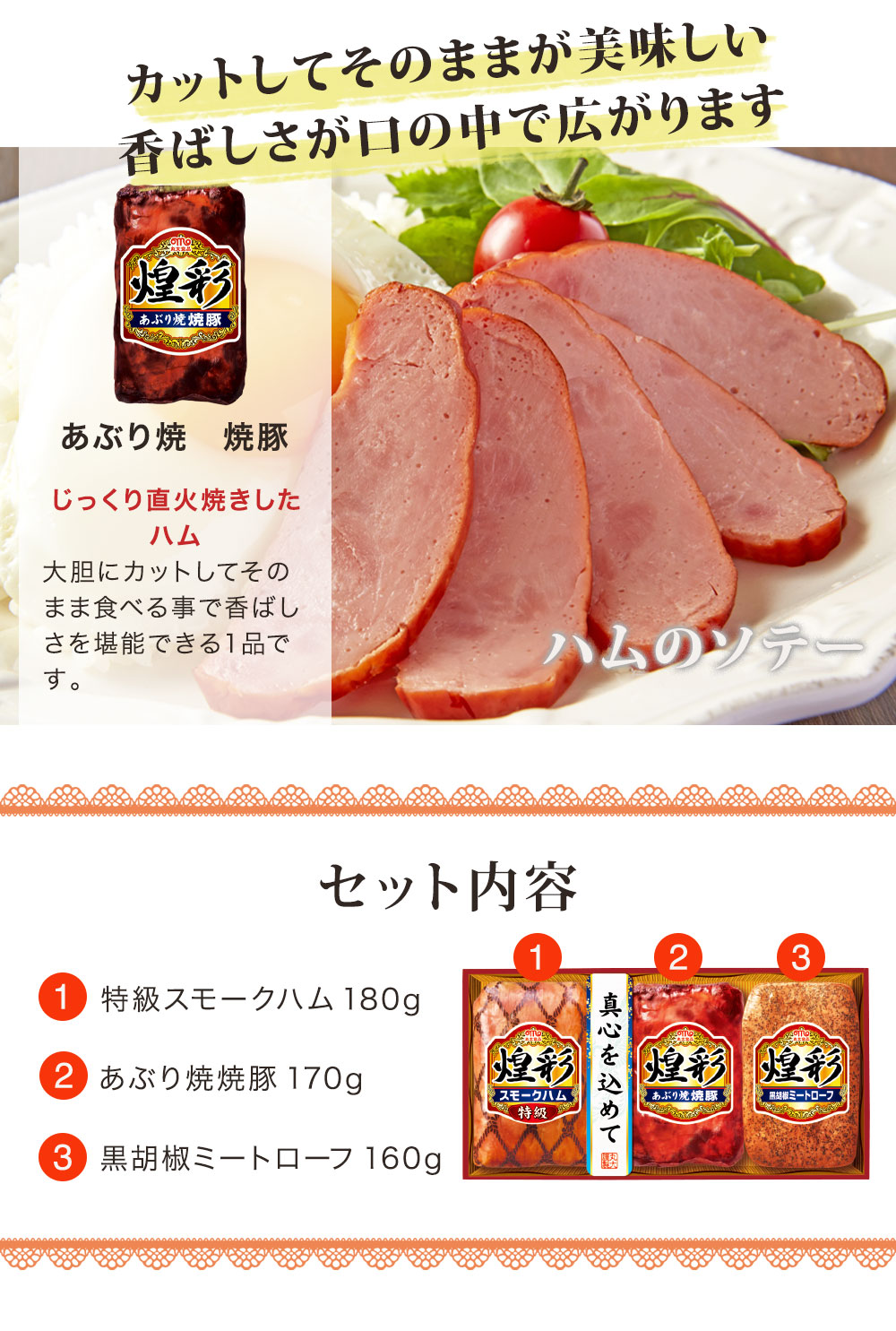 お歳暮 御歳暮 冬ギフト プレゼント 2025 送料無料 ハム ハムギフト 丸大食品 煌彩ギフト 特級 スモークハム あぶり焼 焼豚 黒胡椒 ミートローフ KK-303 |  | 06