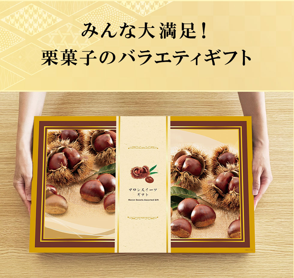 フードロス 在庫処分 冬ギフト ギフト プレゼント 送料無料 ギフトマロンスイーツ ギフト スイーツ 和菓子 栗 国内産 栗サブレ プリン お歳暮 KLL-30A |  | 10