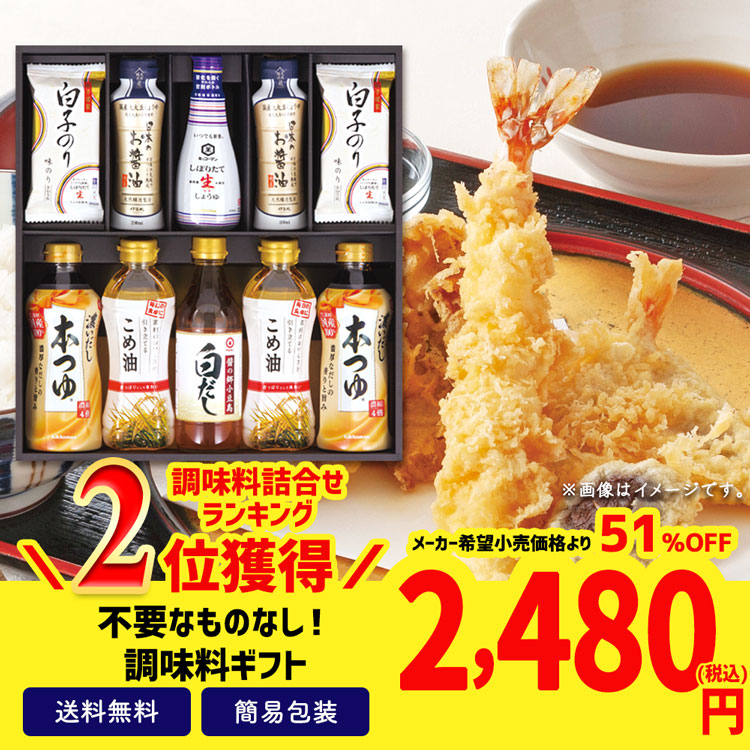 お歳暮 早割 2022 ギフト 御歳暮 冬ギフト 調味料 油 しょうゆ セール 37％OFF 醤油 セット 詰合せ キッコーマン＆こめ油バラエティギフト「KOM-45H」  :kom-45:noel-deco - 通販 - Yahoo!ショッピング