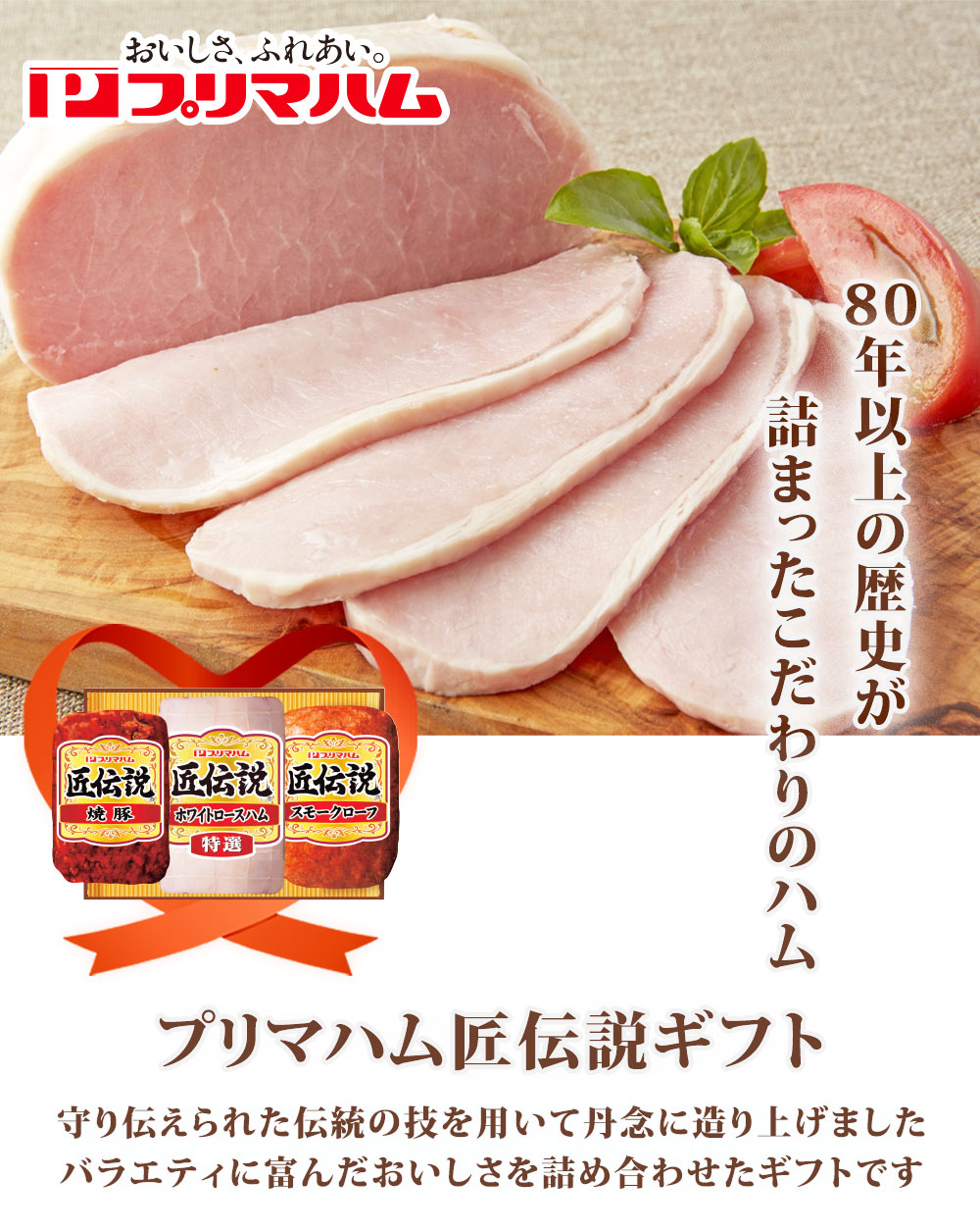お歳暮 御歳暮 冬ギフト プレゼント 2025 送料無料 ハム ハムギフト プリマハム 匠伝説ギフト JAS特級 ホワイトロースハム 焼豚 ミートローフ KPD-A |  | 01