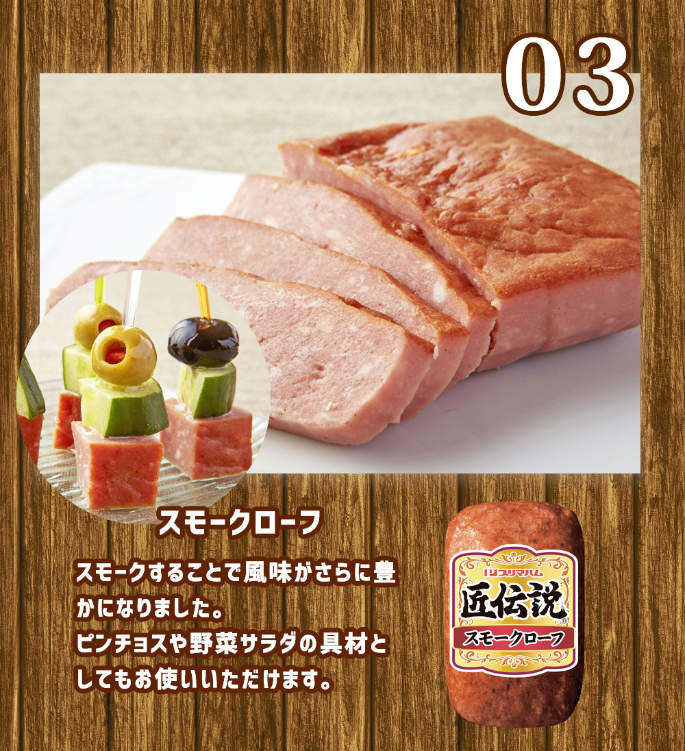 お歳暮 御歳暮 冬ギフト プレゼント 2025 送料無料 ハム ハムギフト プリマハム 匠伝説ギフト JAS特級 ホワイトロースハム 焼豚 ミートローフ KPD-A |  | 05