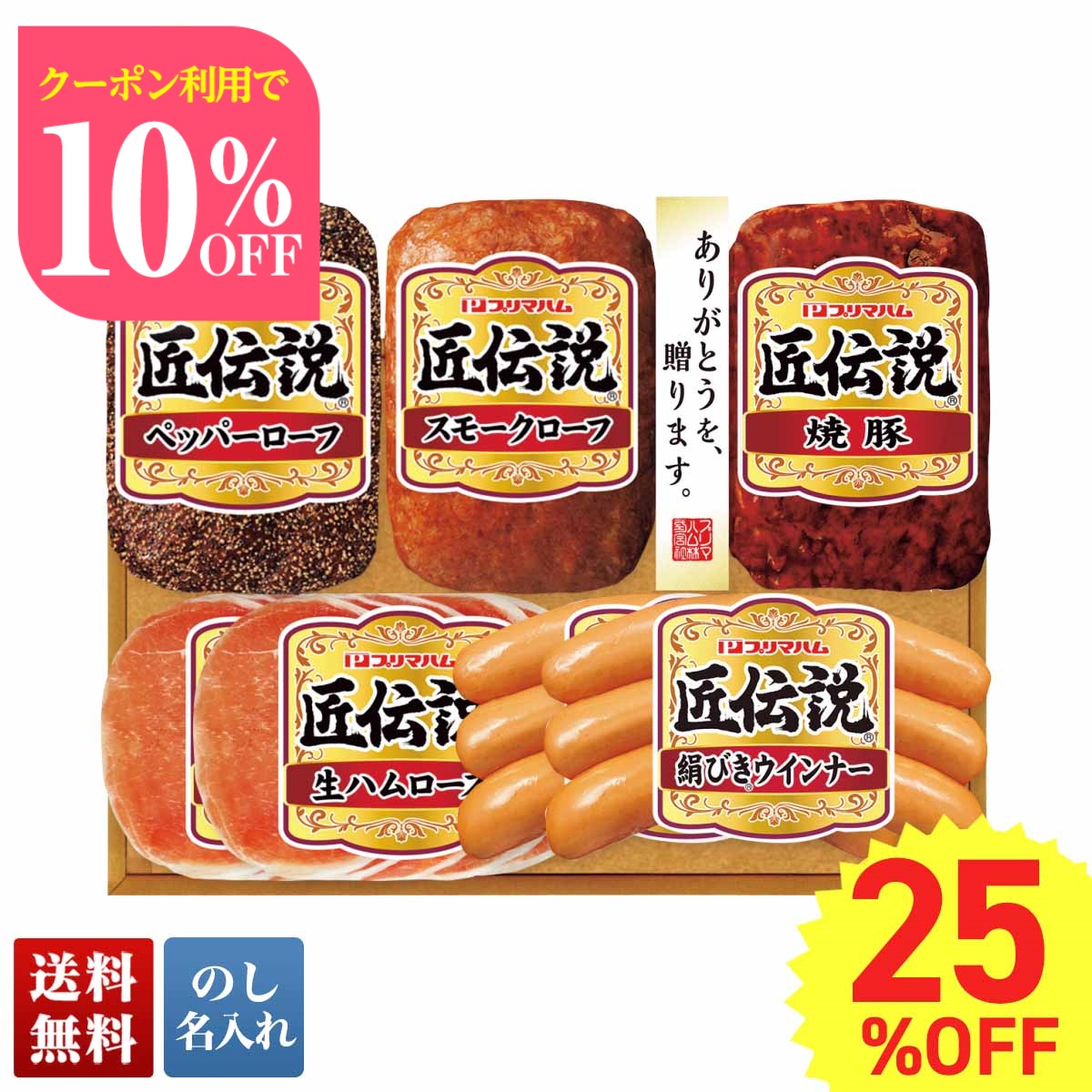25％OFF お中元 早割 御中元 夏ギフト プレゼント 暑中見舞い