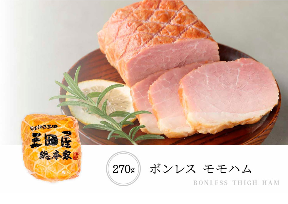 お歳暮 御歳暮 冬ギフト プレゼント 2025 送料無料 ハム ハムギフト