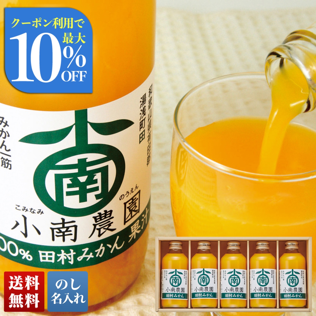 早割 お中元 御中元 夏ギフト プレゼント 2026 送料無料 小南農園 