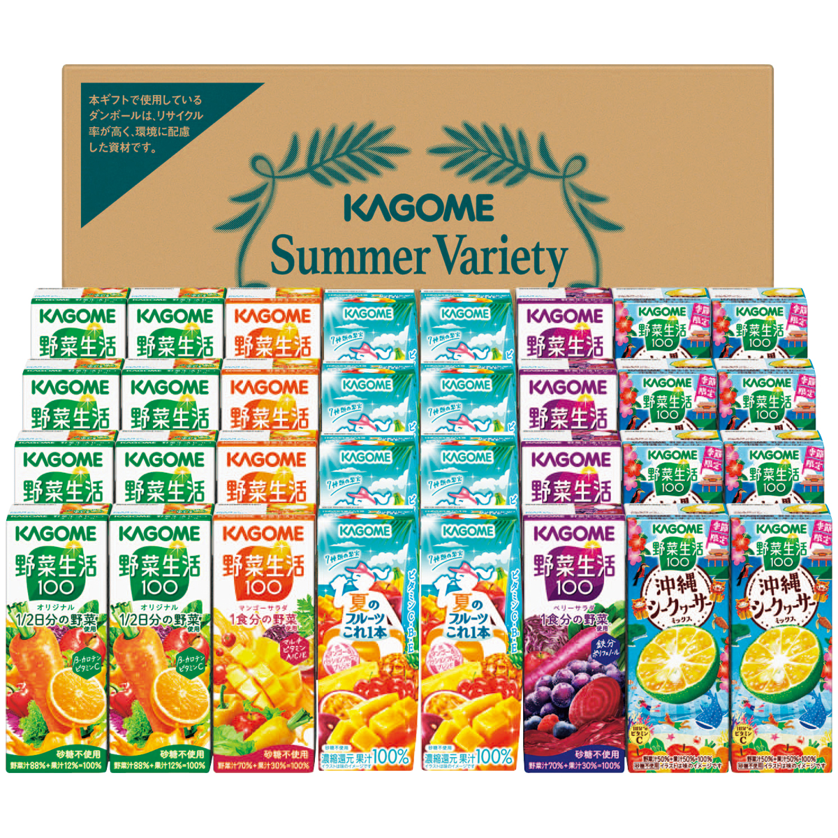 お中元 御中元 夏ギフト プレゼント 2026 送料無料 カゴメ すこやか