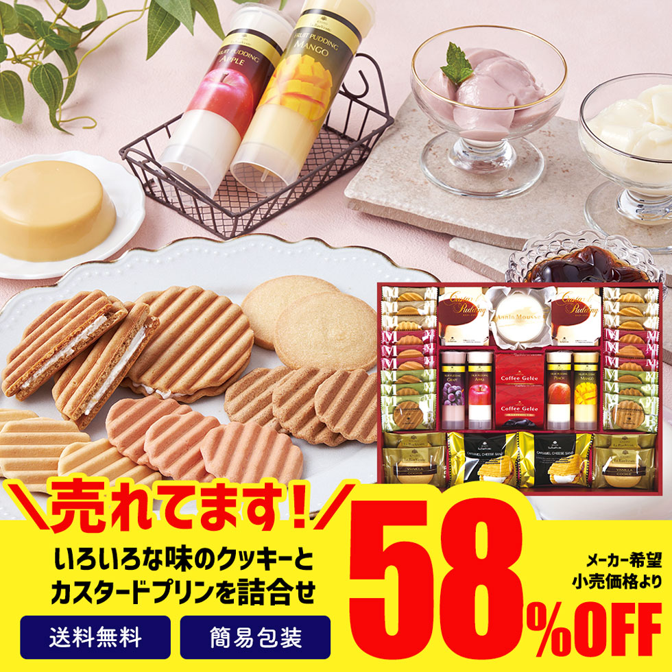 お歳暮 早割 2022 ギフト 御歳暮 冬ギフト セール 44％OFF お菓子 スイーツ 洋菓子 セット 詰合せ 京都ラ・バンヴェントプリン＆ 焼き菓子詰合せ「LBD-60J」 :lbd-60h:noel-deco - 通販 - Yahoo!ショッピング