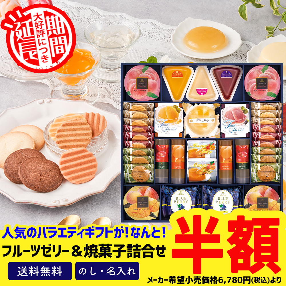 42％OFF お中元 御中元 夏ギフト プレゼント 暑中見舞い 2025