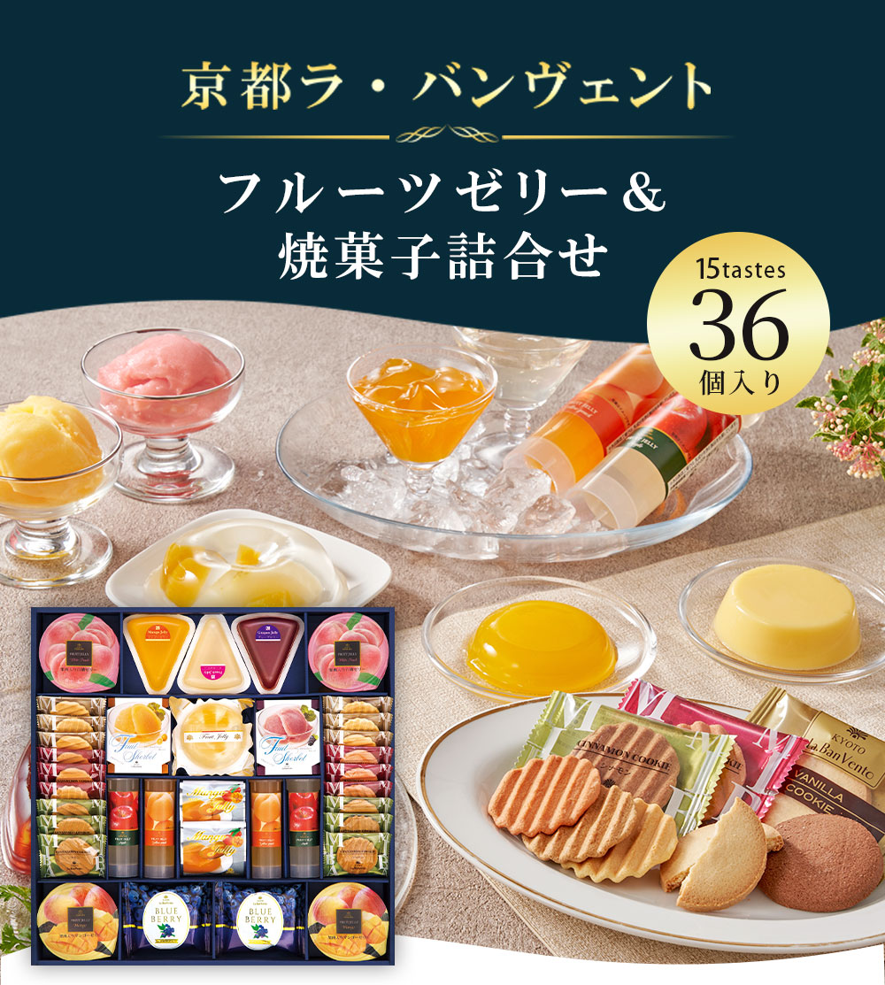 早割 お中元 御中元 夏ギフト プレゼント スイーツ デザート 2026 送料