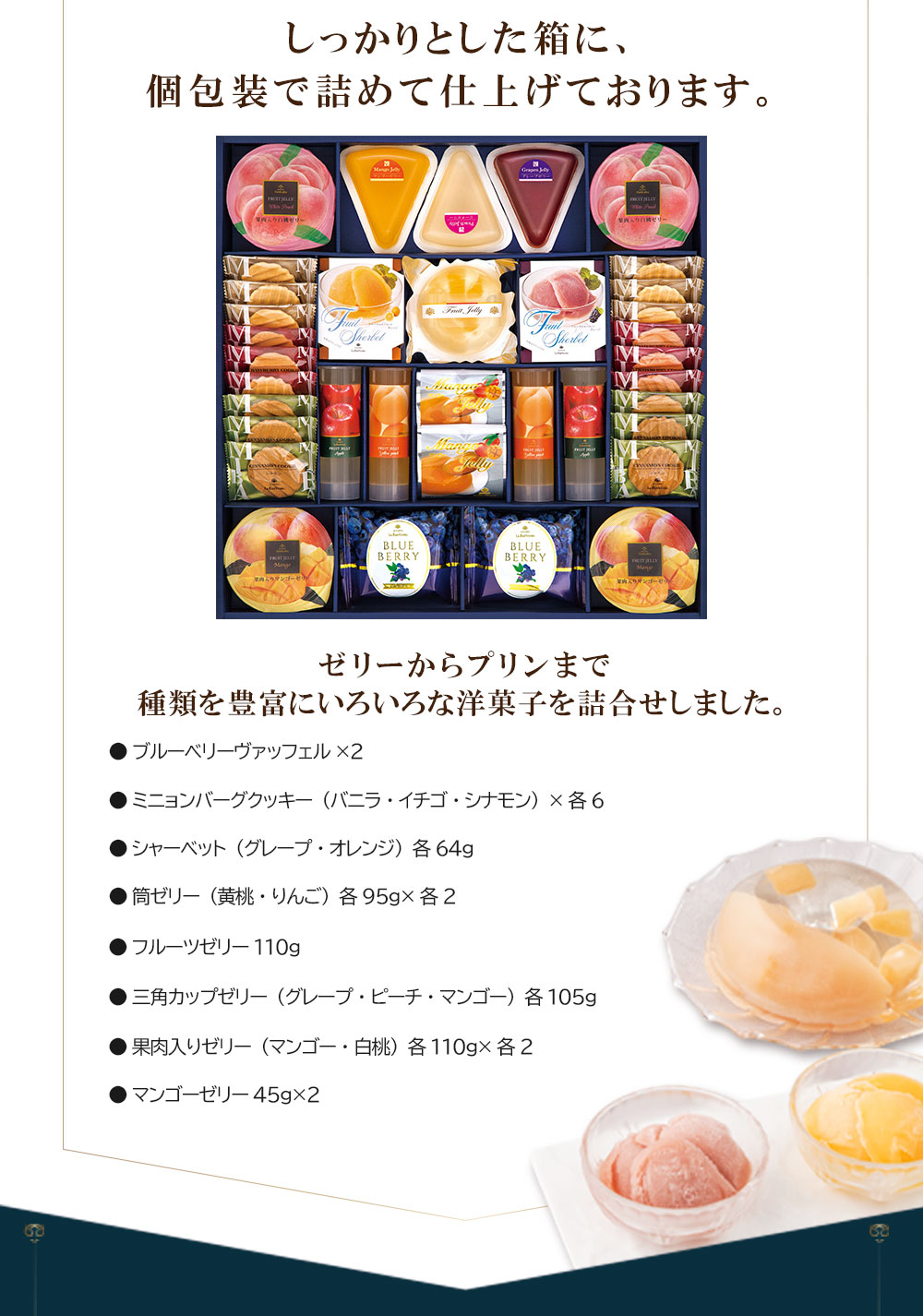 早割 お中元 御中元 夏ギフト プレゼント スイーツ デザート 2026 送料
