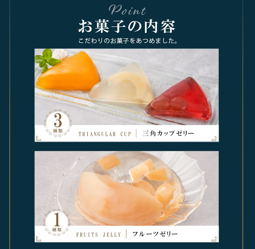お中元 御中元 夏ギフト プレゼント スイーツ デザート 2026 送料無料 のし 名入れ 京都ラ・バンヴェント フルーツゼリー ＆ 焼菓子 詰合せ 洋菓子 LBD-60P |  | 05