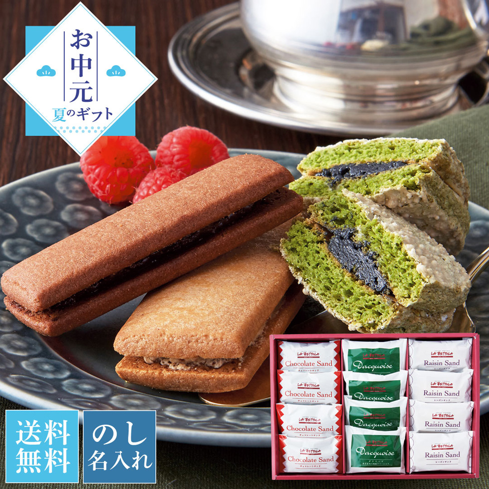 お歳暮 早割 2022 ギフト 御歳暮 冬ギフト お菓子 スイーツ セット 詰合せ 「ラ・ベットラ・ペル・トゥッティ」ガトーアソートギフト「LPG-12」  :lpg-12:noel-deco - 通販 - Yahoo!ショッピング