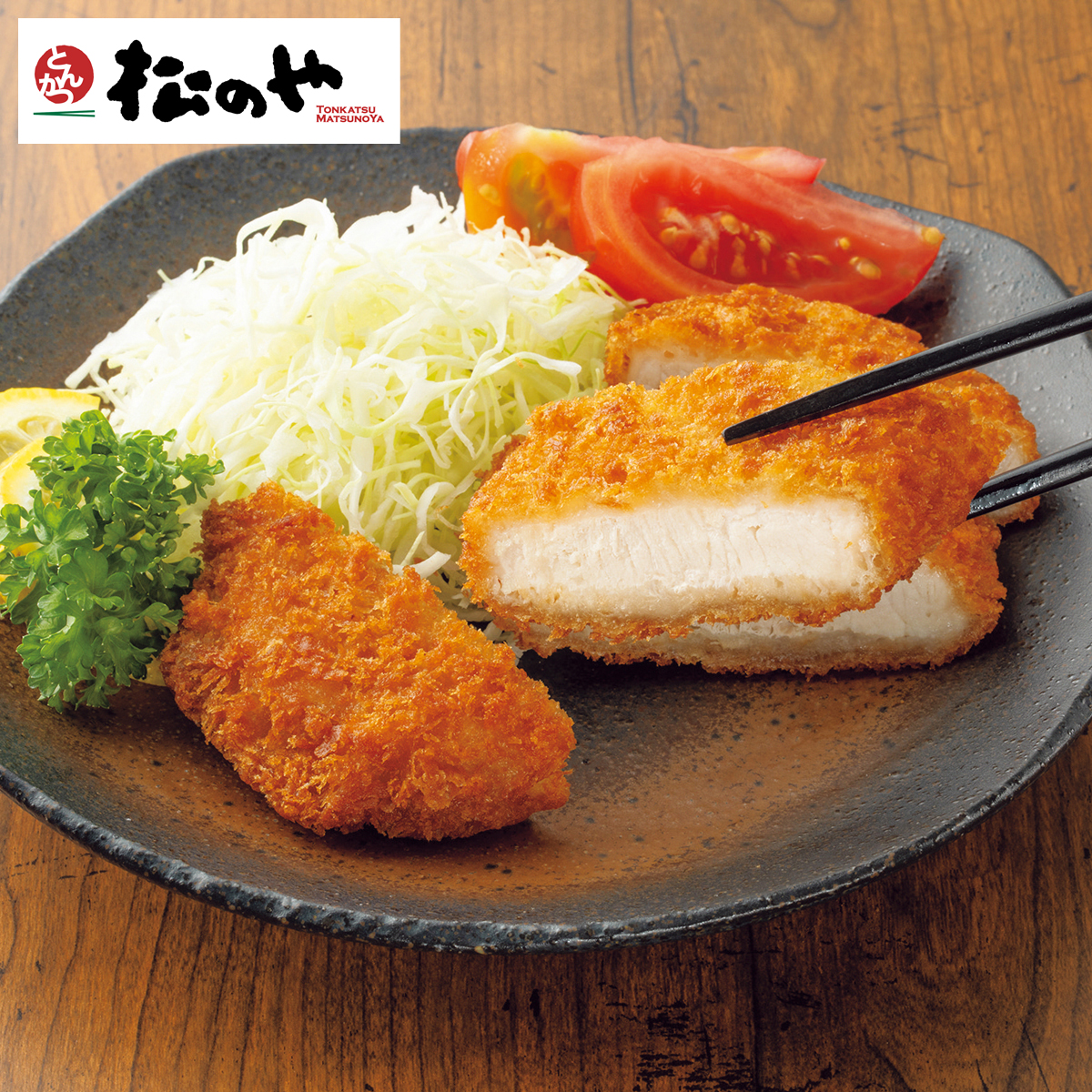 お中元 御中元 夏ギフト プレゼント 2026 送料無料 とんかつ専門店