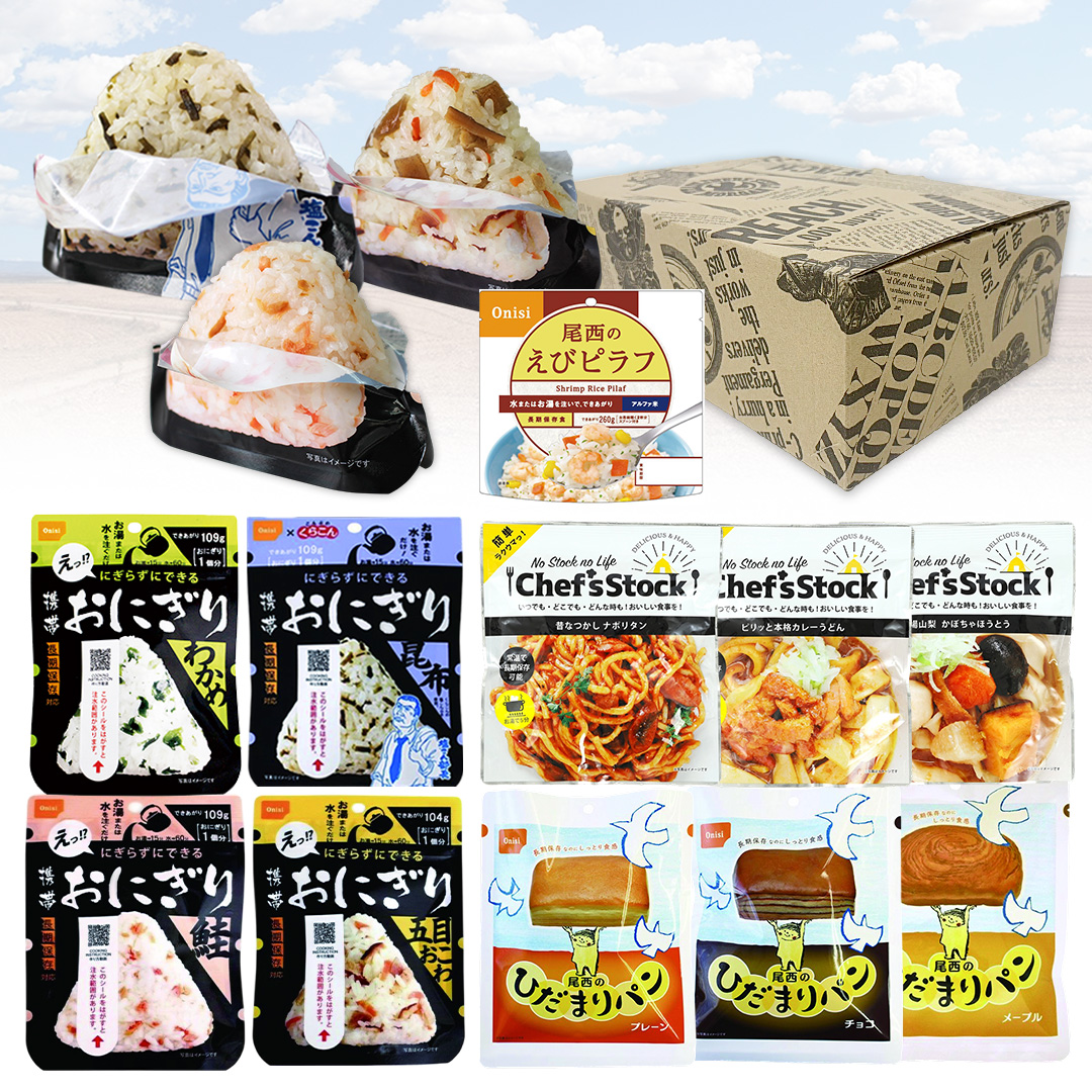 防災セット 非常食付 1人用 20点＋3日分非常食 2030年5月～期限 未使用 賞味期限：2030/3/1 保存食 非常食 防災 ギフト 主食3種保存食セット 3