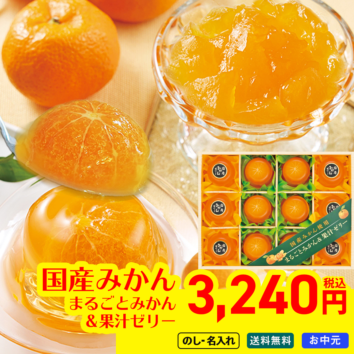 早割 お中元 御中元 夏ギフト プレゼント 2026 送料無料 国産みかん