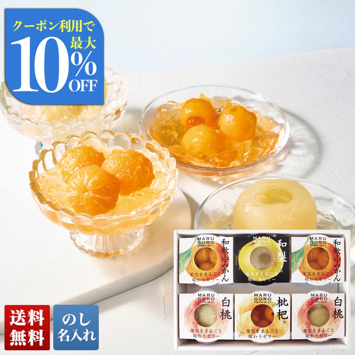 お中元 御中元 夏ギフト プレゼント 2026 送料無料 果実をまるごと
