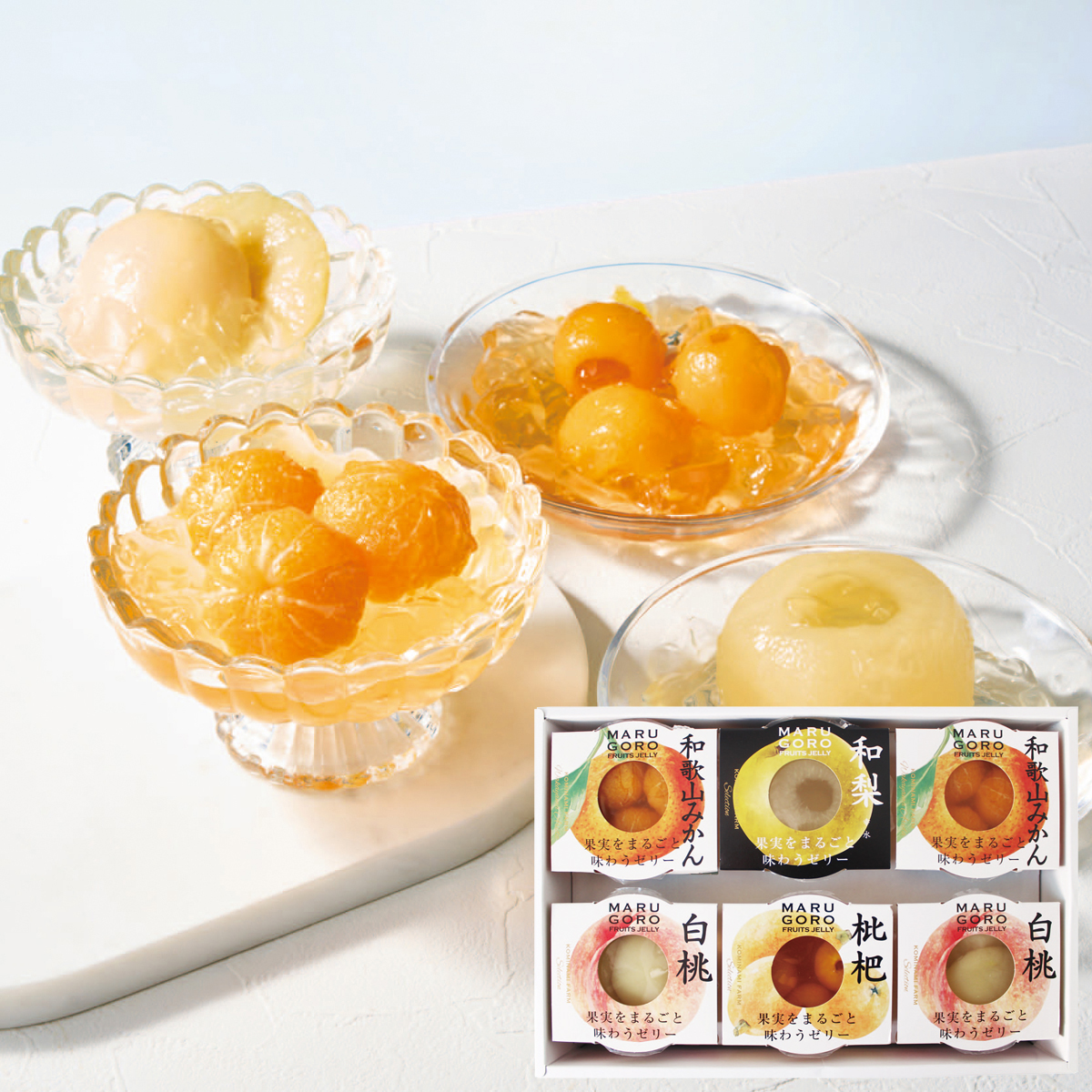 お中元 御中元 夏ギフト プレゼント 2026 送料無料 果実をまるごと