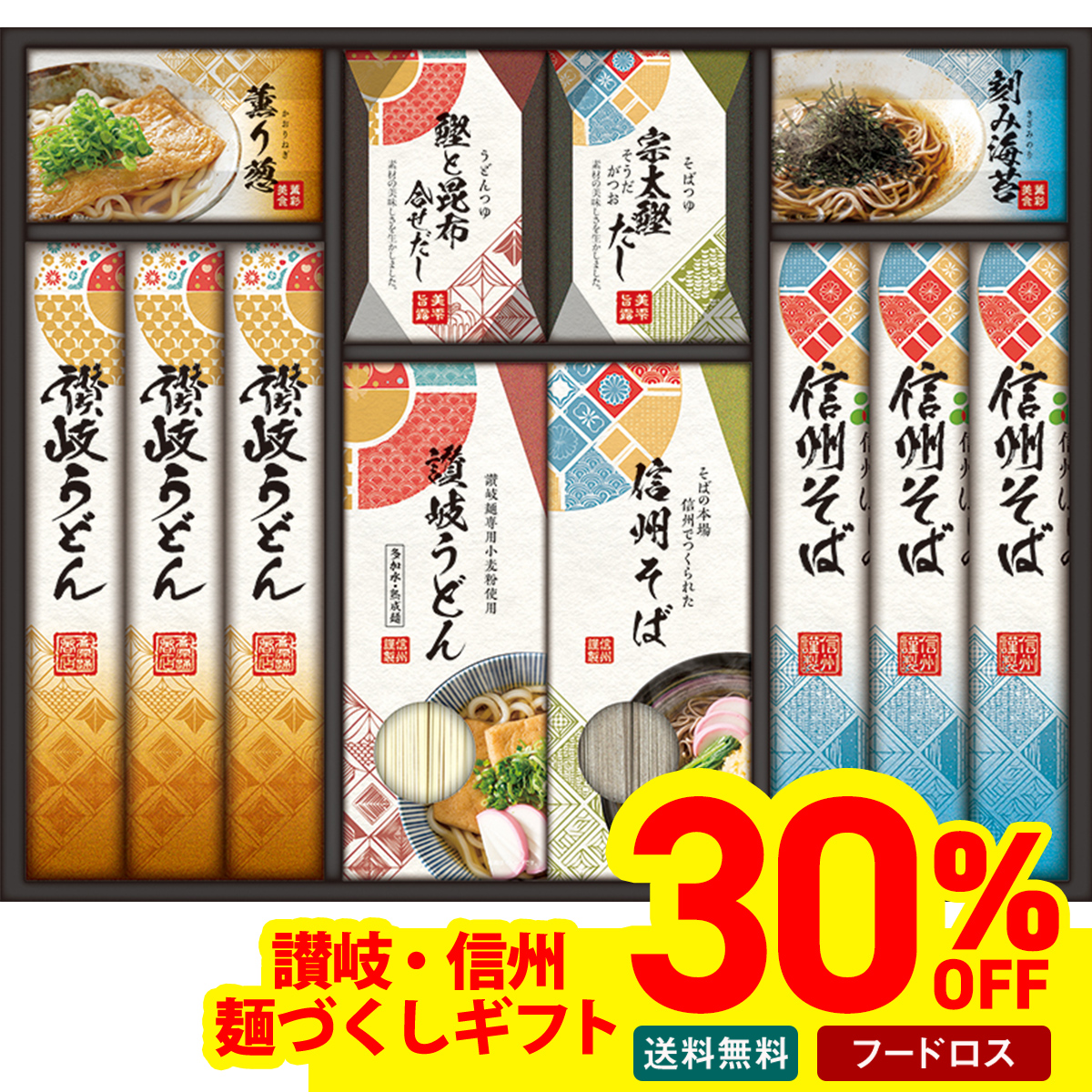 数量限定 生活応援 フードロスセール フードロス 食品ロス セール 冬