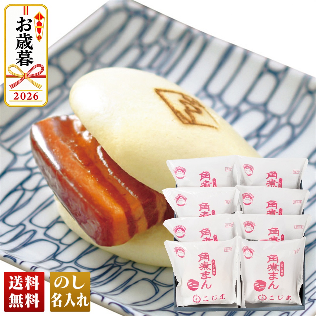 お中元 御中元 夏ギフト プレゼント 2026 送料無料 のし 名入れ 「 角