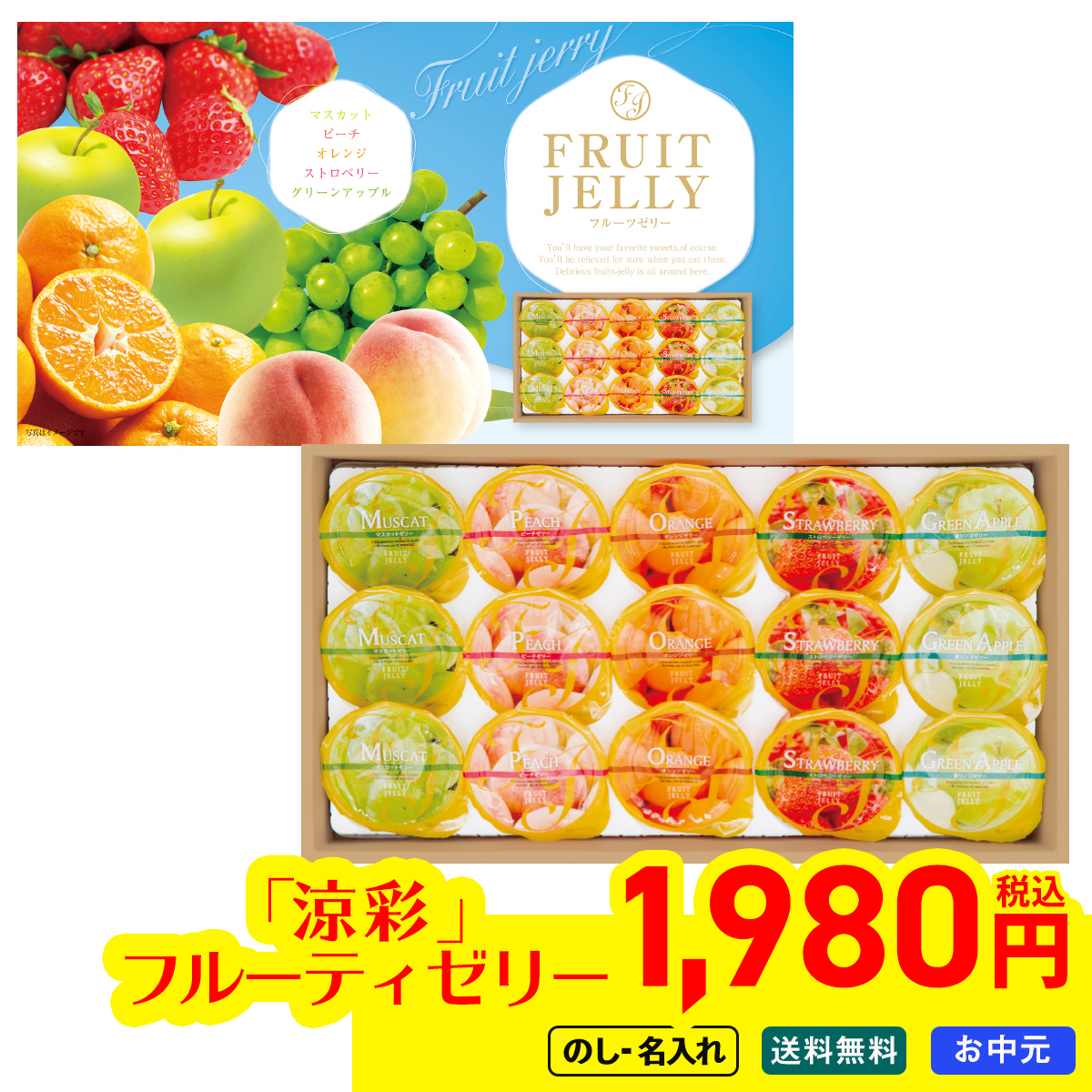 早割 お中元 御中元 夏ギフト プレゼント スイーツ デザート 2026 送料