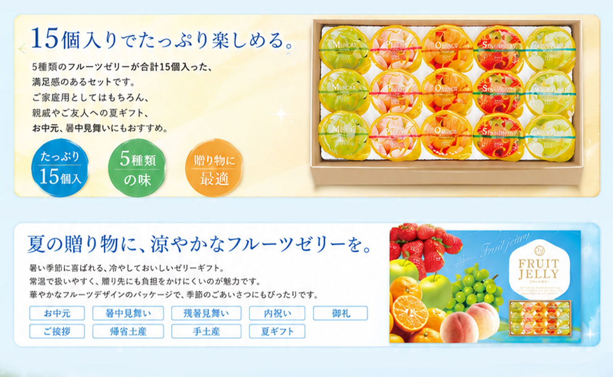 早割 お中元 御中元 夏ギフト プレゼント スイーツ デザート 2026 送料